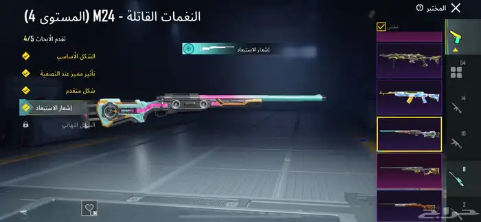 حساب ببجي فخم وقوي 29