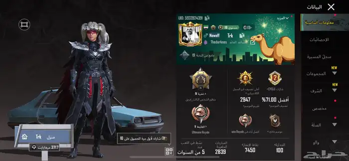 حساب ببجي اسلوب خرافي للبيع 1