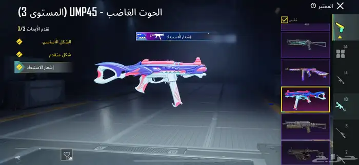 حساب ببجي فخم وقوي 26