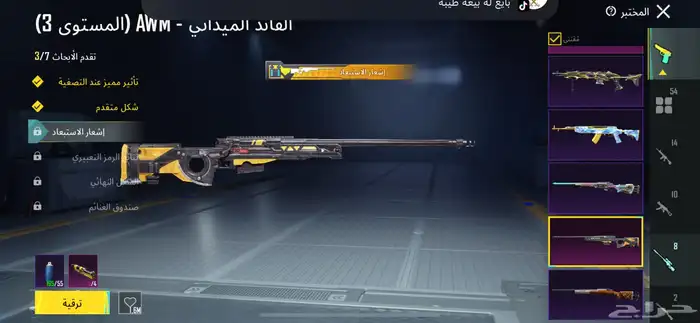 حساب ببجي فخم وقوي 28