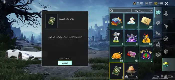 للبيع حساب ببجي 2
