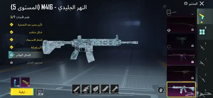 حساب ببجي 20