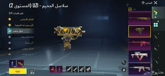حساب ببجي تبديل بحساب فيه بدله اسقوط 20