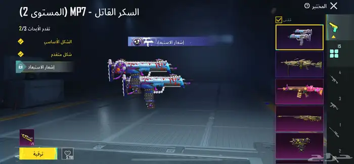 حساب ببجي تبديل بحساب فيه بدله اسقوط 17