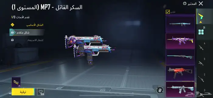 حساب ببجي قوي السوم يبدا من 300  وفوق 11