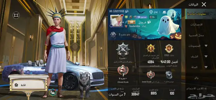 حساب ببجي 0
