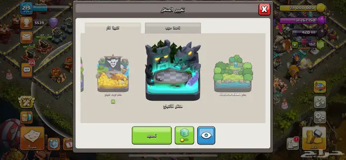حساب كلاش اوف كلانس تاون 17 6