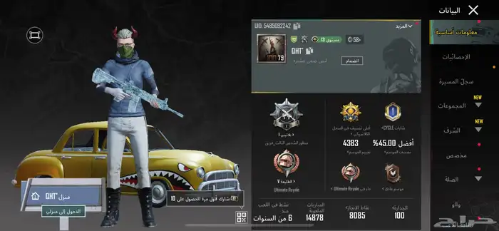 حساب ببجي للبيع او البدل 0
