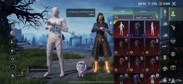 حساب ببجي 5
