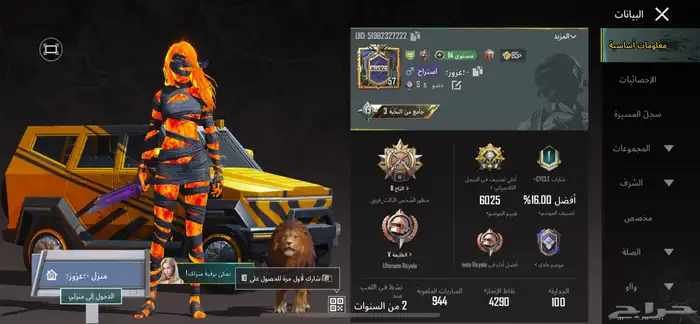 حساب PUBG للبيع لا يجي إلا الصامل 0