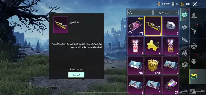 حساب ببجي قوي السوم يبدا من 300  وفوق 8