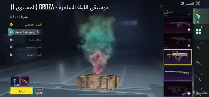 حساب ببجي 23