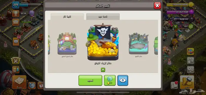 حساب كلاش اوف كلانس تاون 17 5