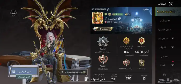 حساب ببجي تبديل بحساب فيه بدله اسقوط 1