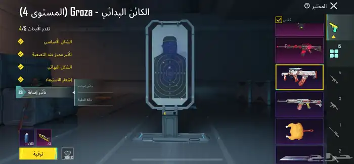 حساب ببجي تبديل بحساب فيه بدله اسقوط 19