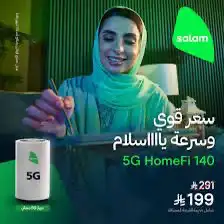 مندوب سلام فايبر 0