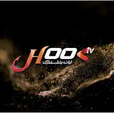 اشتراك HOOK IPTV 0