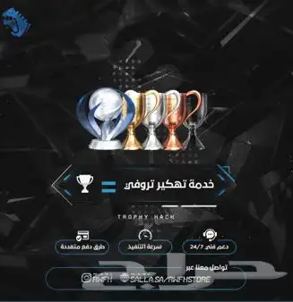 تروفيات سوني كؤوس وجوائز 0