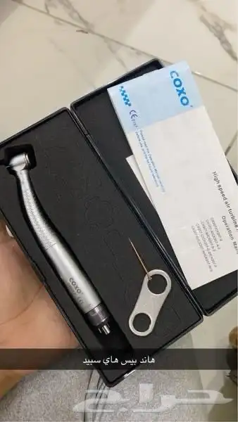 أدوات أسنان لطلاب طب الأسنان 7