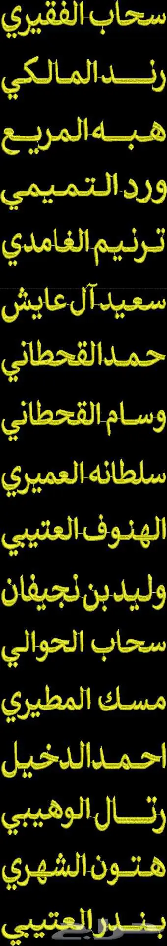 مصمم تطريز طقم بيبي 9