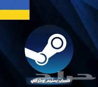 حساب ستيم اوكراني 0