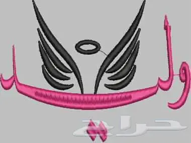 مصمم تطريز طقم بيبي 22