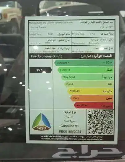 هونداي سوناتا استندر فليت 2025 7