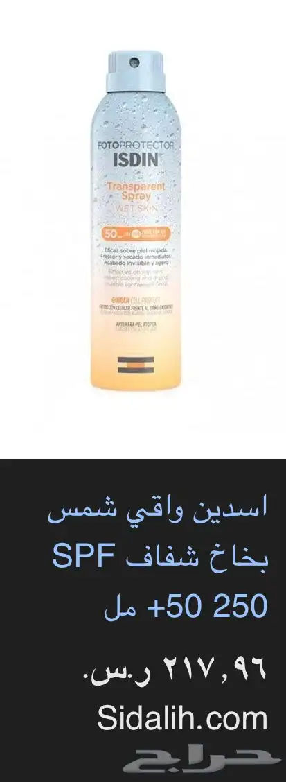 كريمات وواقيات شمية 1