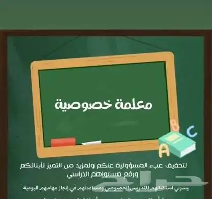 تعليم وتأسيس 0