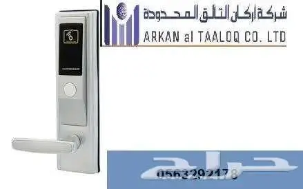 اقفال فنادق الكترونية بالكارت 2