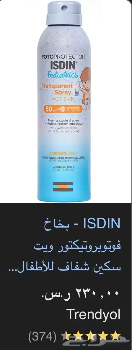 كريمات وواقيات شمية 3