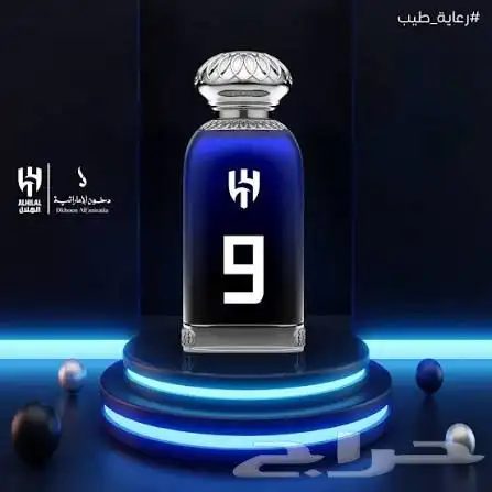 عطور الهلال من دخون الاماراتيه 100مل 0