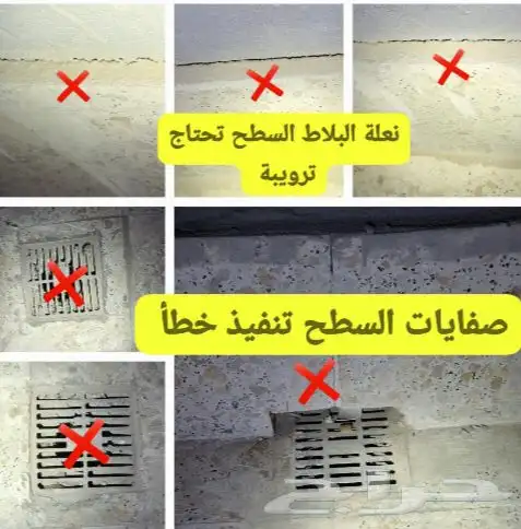فحص مباني ومقاولات 9