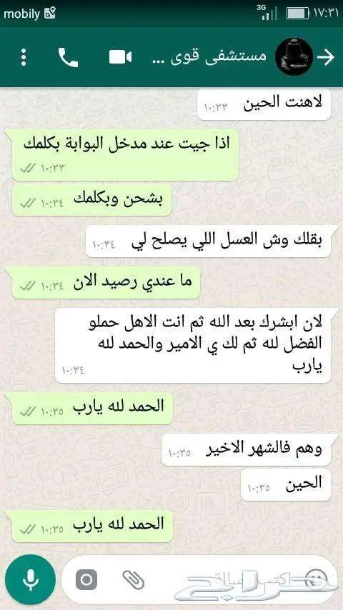 خلطة عسل السدر محفزة للأنجاب بأذن الله 7