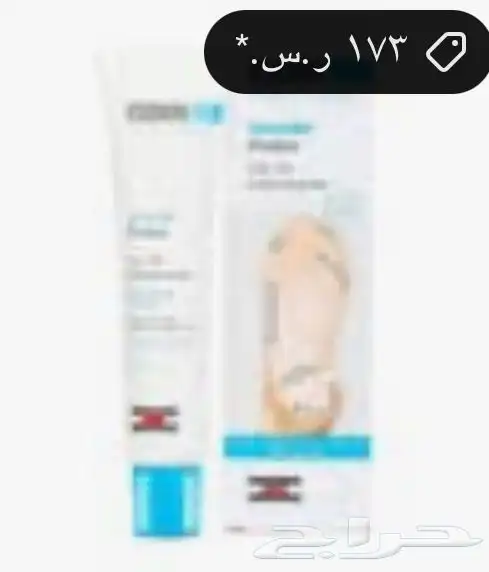 كريمات وواقيات شمية 8