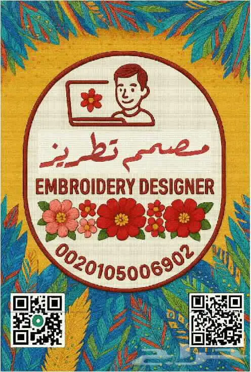 مصمم تطريز طقم بيبي 23