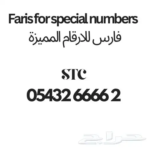رقم مميز رباعي متسلسل للبيع .. 0