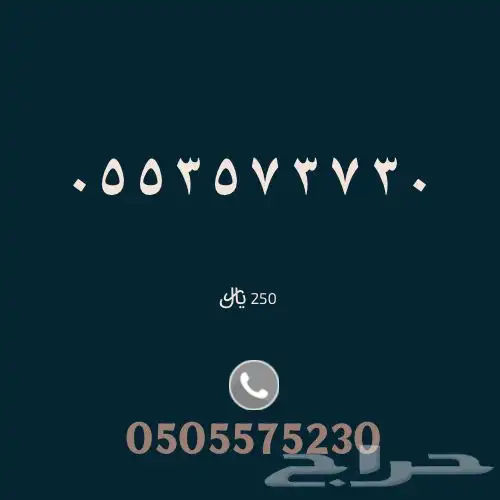 رقم مميز 0