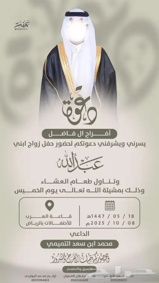 تصميم دعوة زواج 4k 0