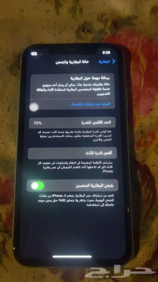 ايفون 11 1