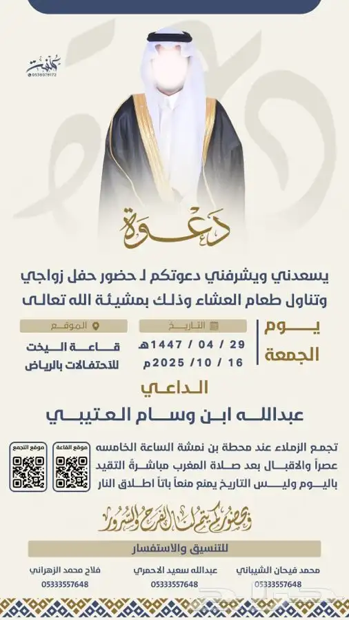 تصميم دعوة زواج 4k 0