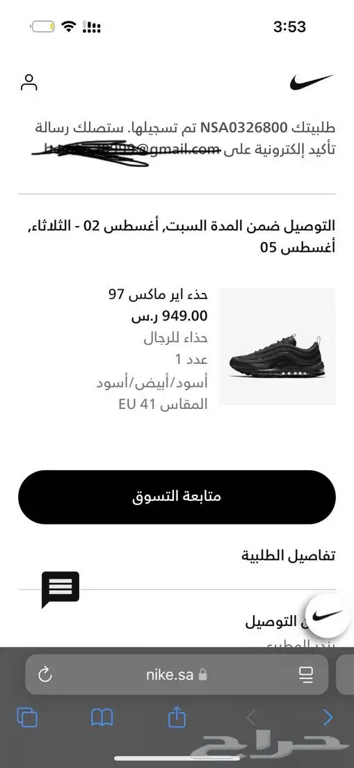 جزمة اير ماكس 97 1
