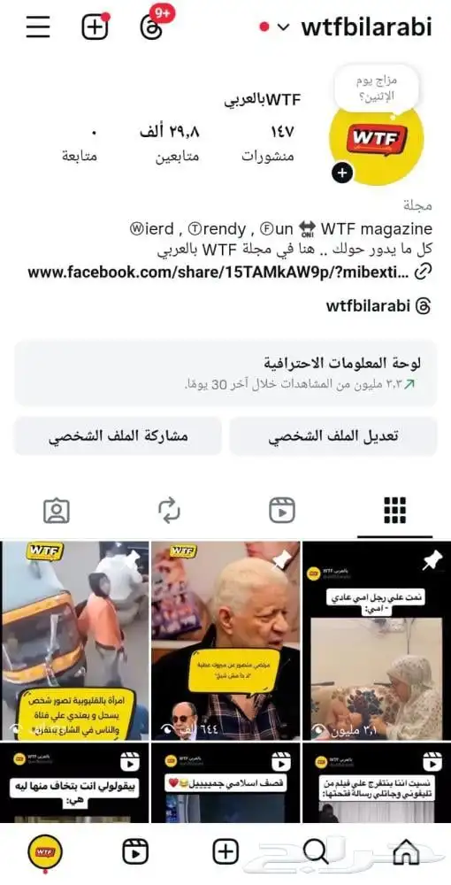 حساب انستجرام 5