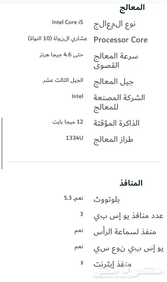 لابتوب hp اسنشيال  كور اي 5  8 جيجا  512 جيجا   15.6 بوصه 7