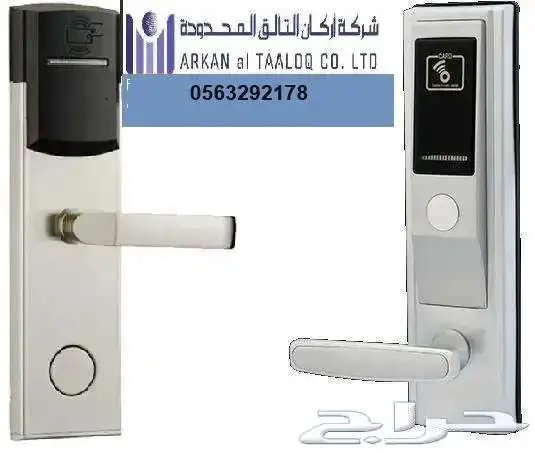 اقفال فنادق الكترونية بالكارت 1