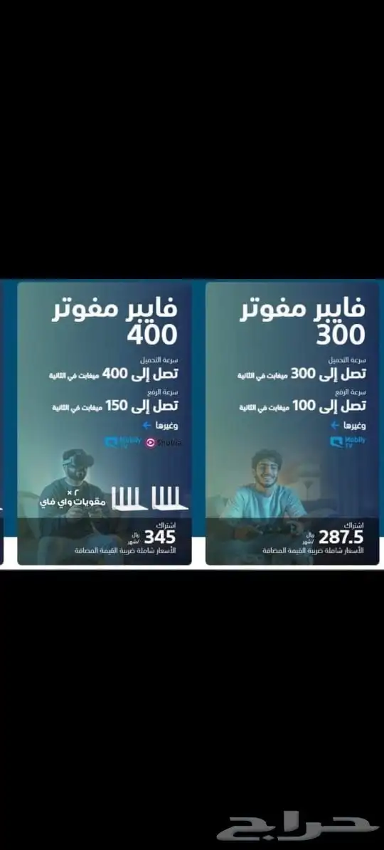 فايبر الياف بصريه إنترنت آخر العروض 3