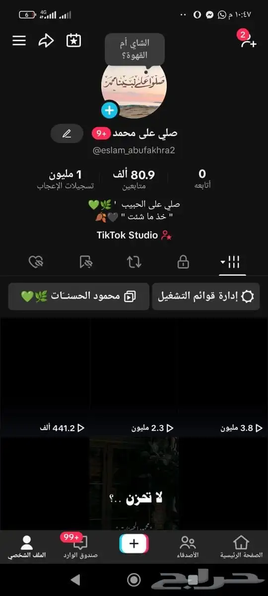 تيك توك عرب مختلطين اعداد متنوعه 6