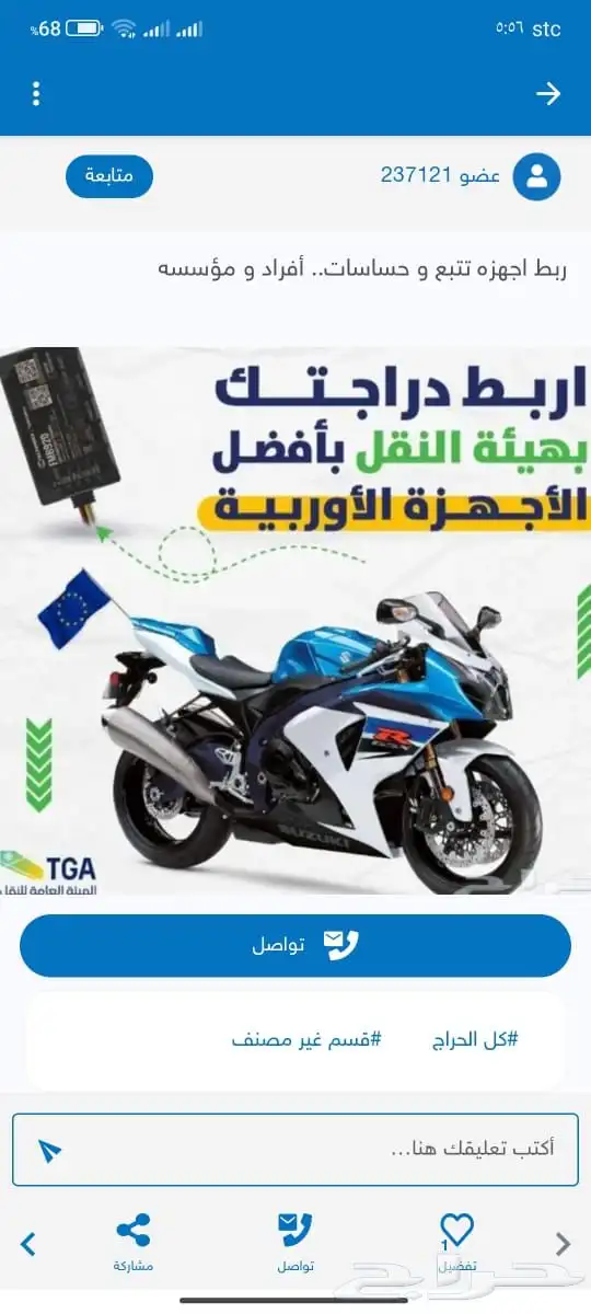 ربط مع الهيئه العامه للنقل 3