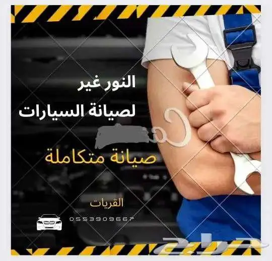 فحص شامل 95 ريال 1