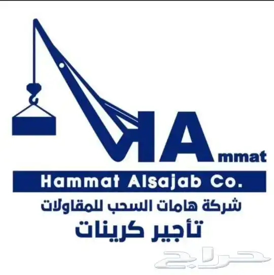 متوفر كرينات للايجار اليومي والشهري 5
